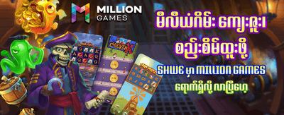 အကောင်းဆုံး Slot ဂိမ်းများကို ကစားပါ banner image