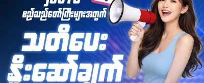 VIP အပတ်စဉ် Cashback ပြန်အမ်းငွေ promotion